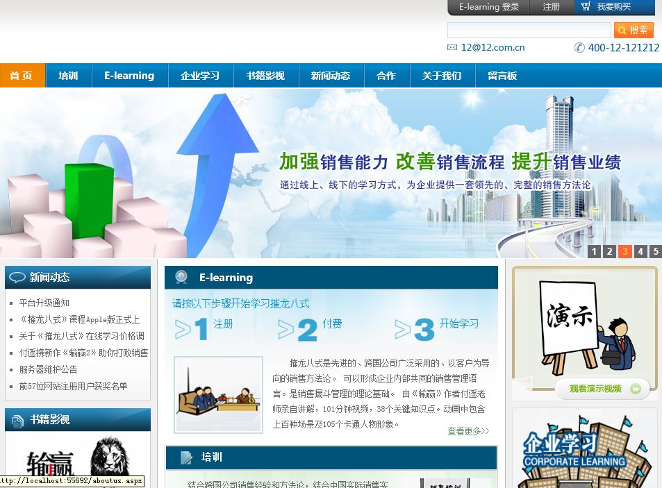 網(wǎng)路在線教育系統(tǒng) 學(xué)習平臺 asp.net C# 源代碼 VS 2010