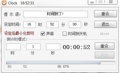 vb.net 鬧鐘源碼 vs2010 vb2010 源代碼 保正可運行