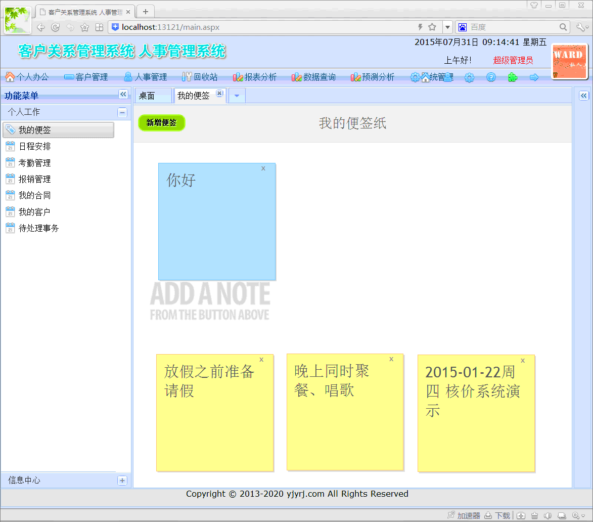 ASP.NET客戶關系管理系統源代碼 客戶管理源代碼 ligerUI框架
