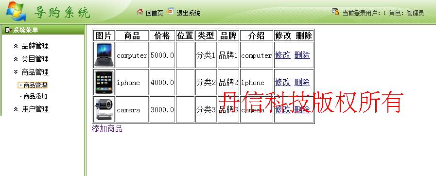 java商品導(dǎo)購(gòu)畢業(yè)設(shè)計(jì) 網(wǎng)上商城系統(tǒng)源代碼 jsp struts mysql