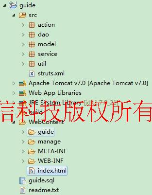 java商品導(dǎo)購(gòu)畢業(yè)設(shè)計(jì) 網(wǎng)上商城系統(tǒng)源代碼 jsp struts mysql