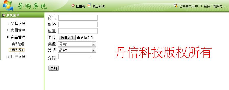 java商品導(dǎo)購(gòu)畢業(yè)設(shè)計(jì) 網(wǎng)上商城系統(tǒng)源代碼 jsp struts mysql