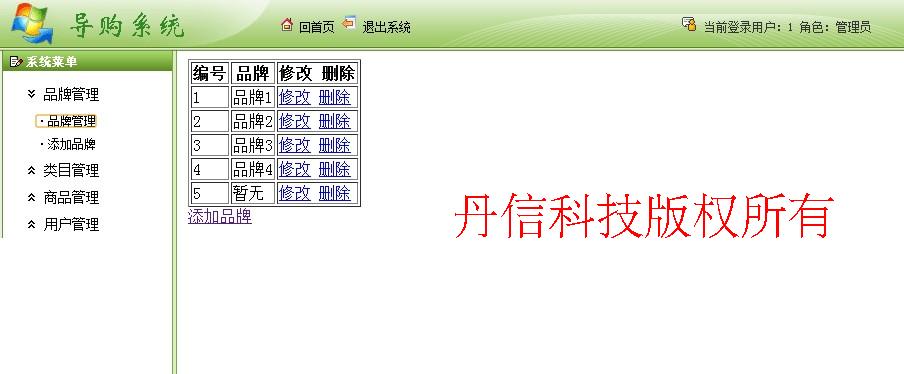 java商品導(dǎo)購(gòu)畢業(yè)設(shè)計(jì) 網(wǎng)上商城系統(tǒng)源代碼 jsp struts mysql