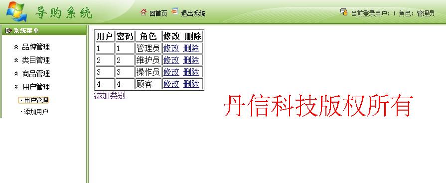 java商品導(dǎo)購(gòu)畢業(yè)設(shè)計(jì) 網(wǎng)上商城系統(tǒng)源代碼 jsp struts mysql