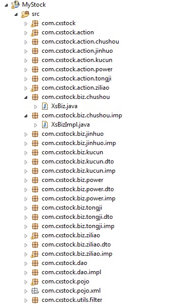 java extjs SSH2 web JSP源代碼mysql數據庫初學者 進銷存源碼