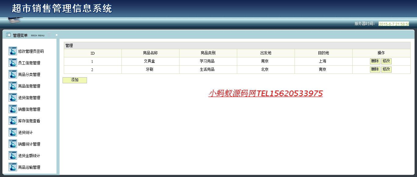 JavaԴa SSH2N۹ϵyWվJSP MySQLIOӋԴa