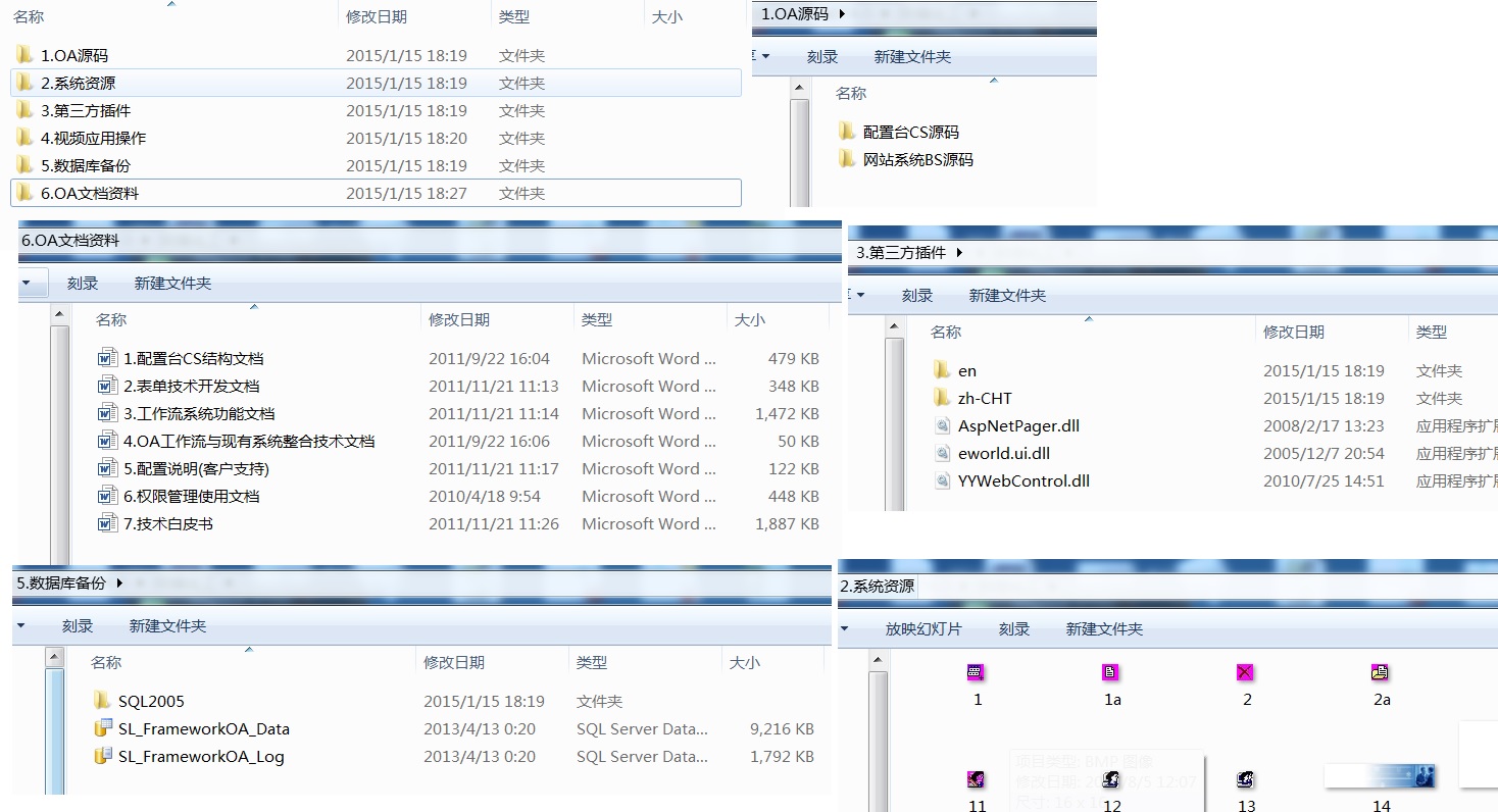 .Net源碼 工作流引擎及OA源碼 VS2013+SQL2005