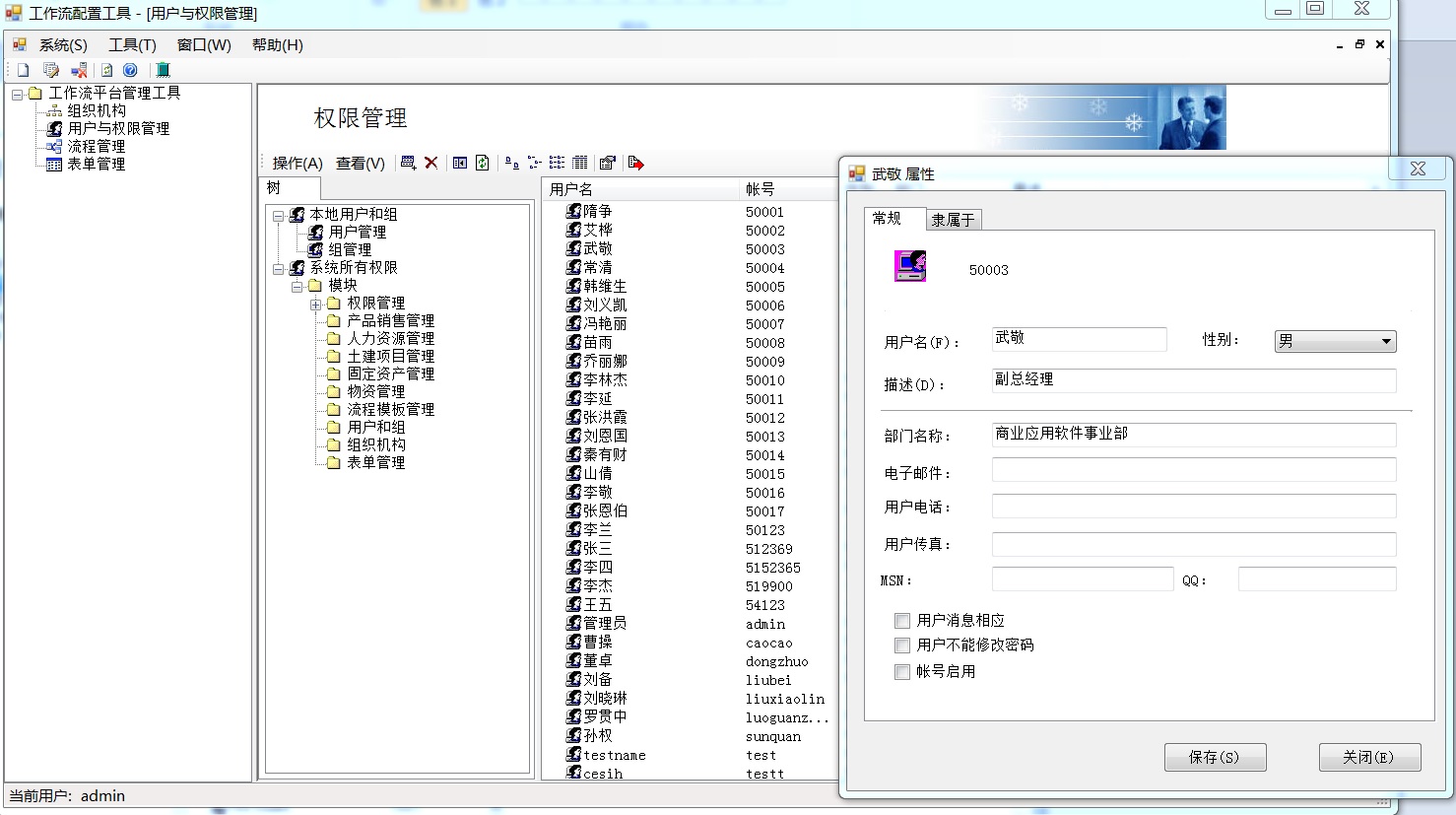 .Net源碼 工作流引擎及OA源碼 VS2013+SQL2005