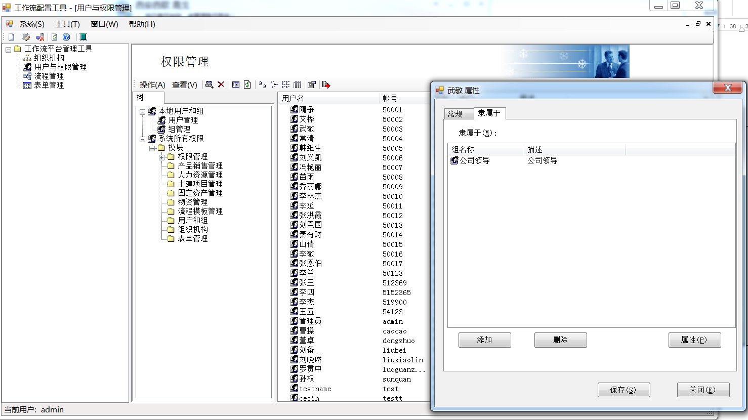 .Net源碼 工作流引擎及OA源碼 VS2013+SQL2005
