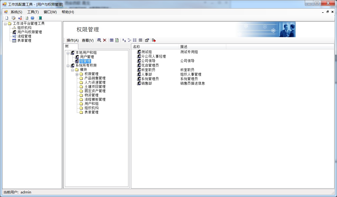 .Net源碼 工作流引擎及OA源碼 VS2013+SQL2005