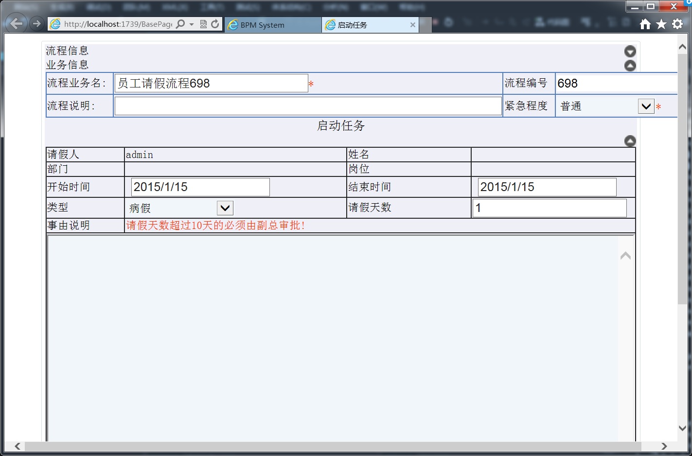 .Net源碼 工作流引擎及OA源碼 VS2013+SQL2005