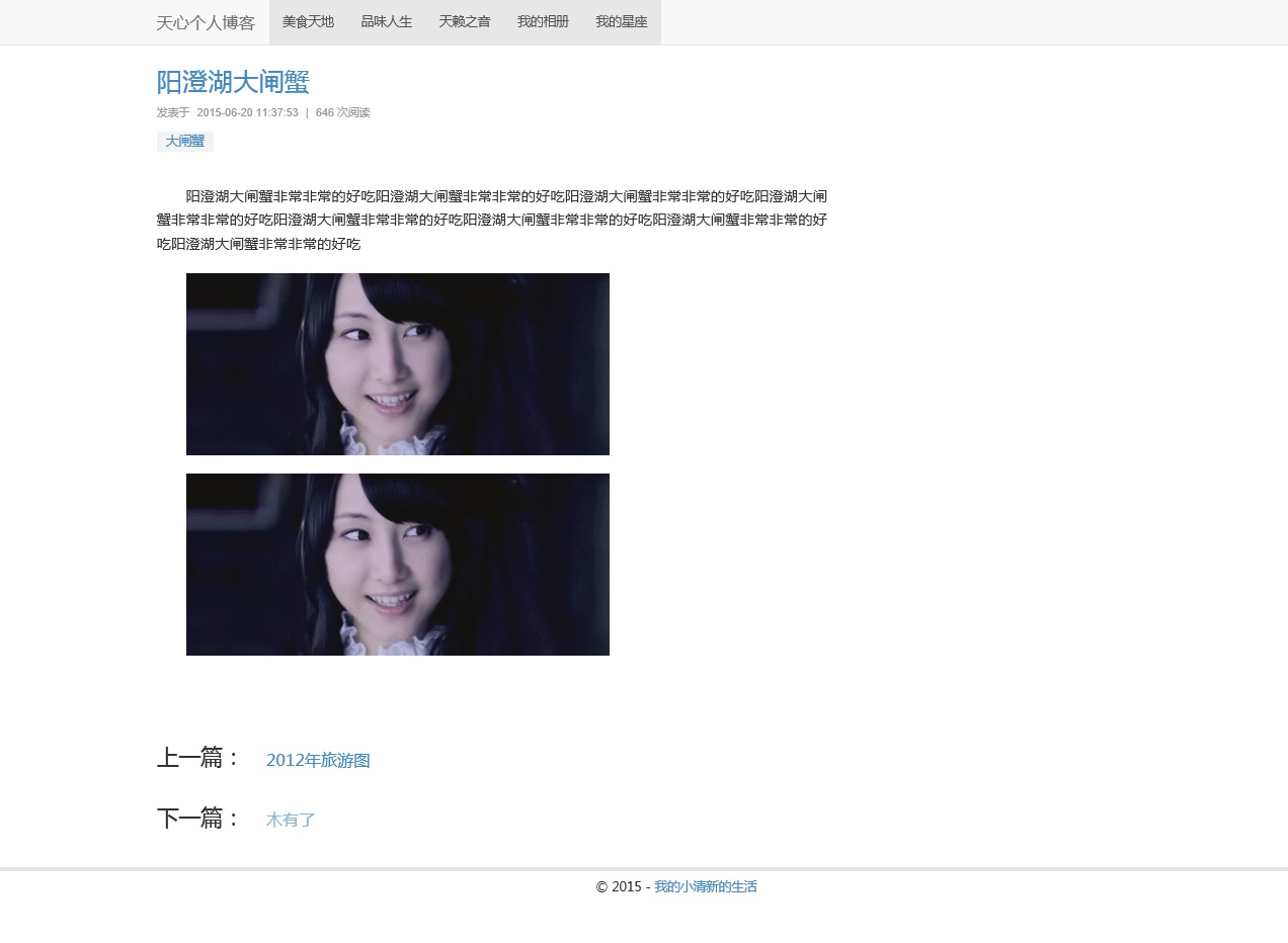 個人博客源碼 Asp.net MVC4+BootStrap+EF CodeFist