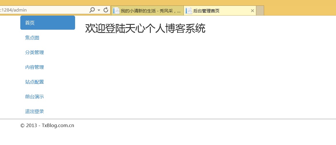 個人博客源碼 Asp.net MVC4+BootStrap+EF CodeFist