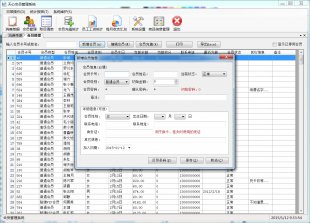 .NETTϵyԴaWinFormVs2013+Sql 20121