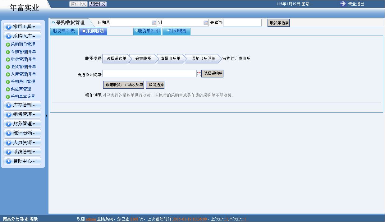 進銷存業務管理系統 C#源碼 Asp.net VS2010 SQL2005