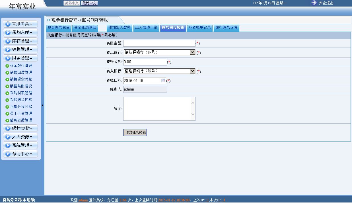 進銷存業務管理系統 C#源碼 Asp.net VS2010 SQL2005