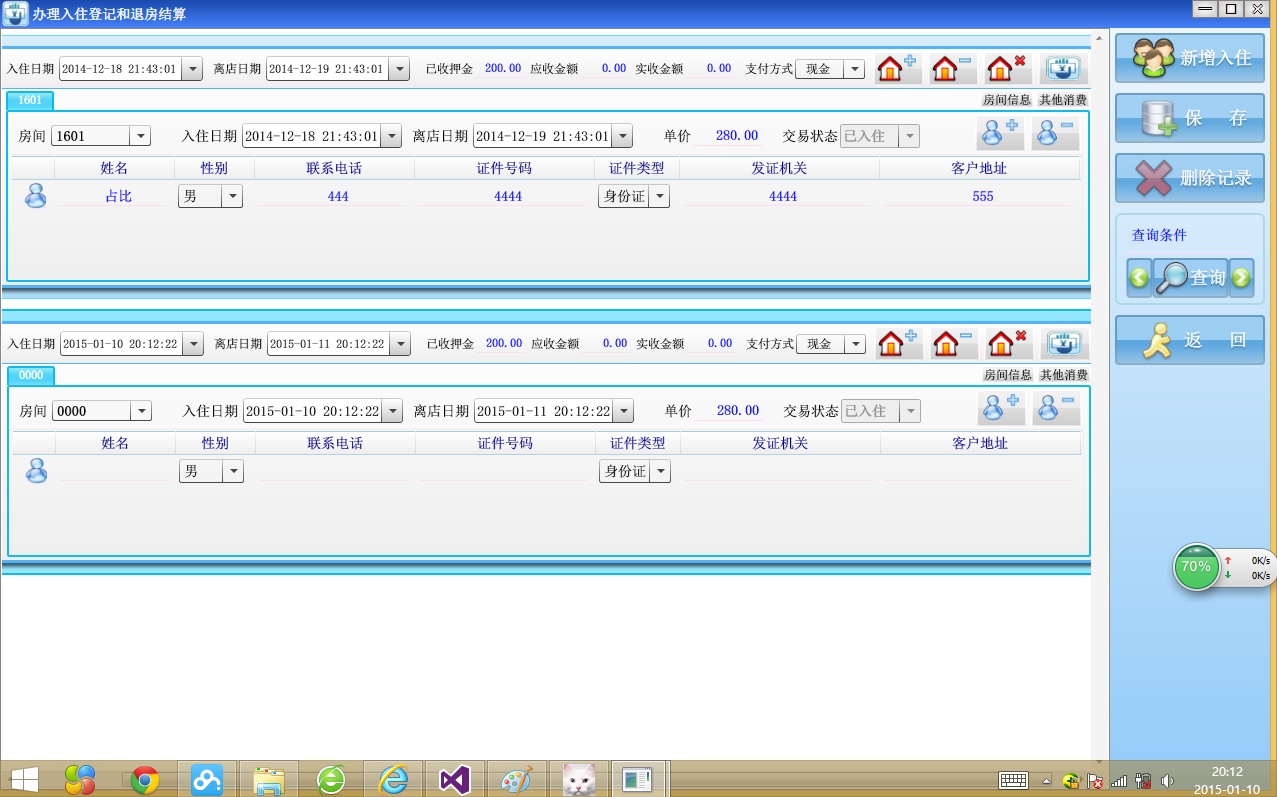 .NET酒店管理系統源碼(WPF) VS2013 + WPF +C# + ACCESS