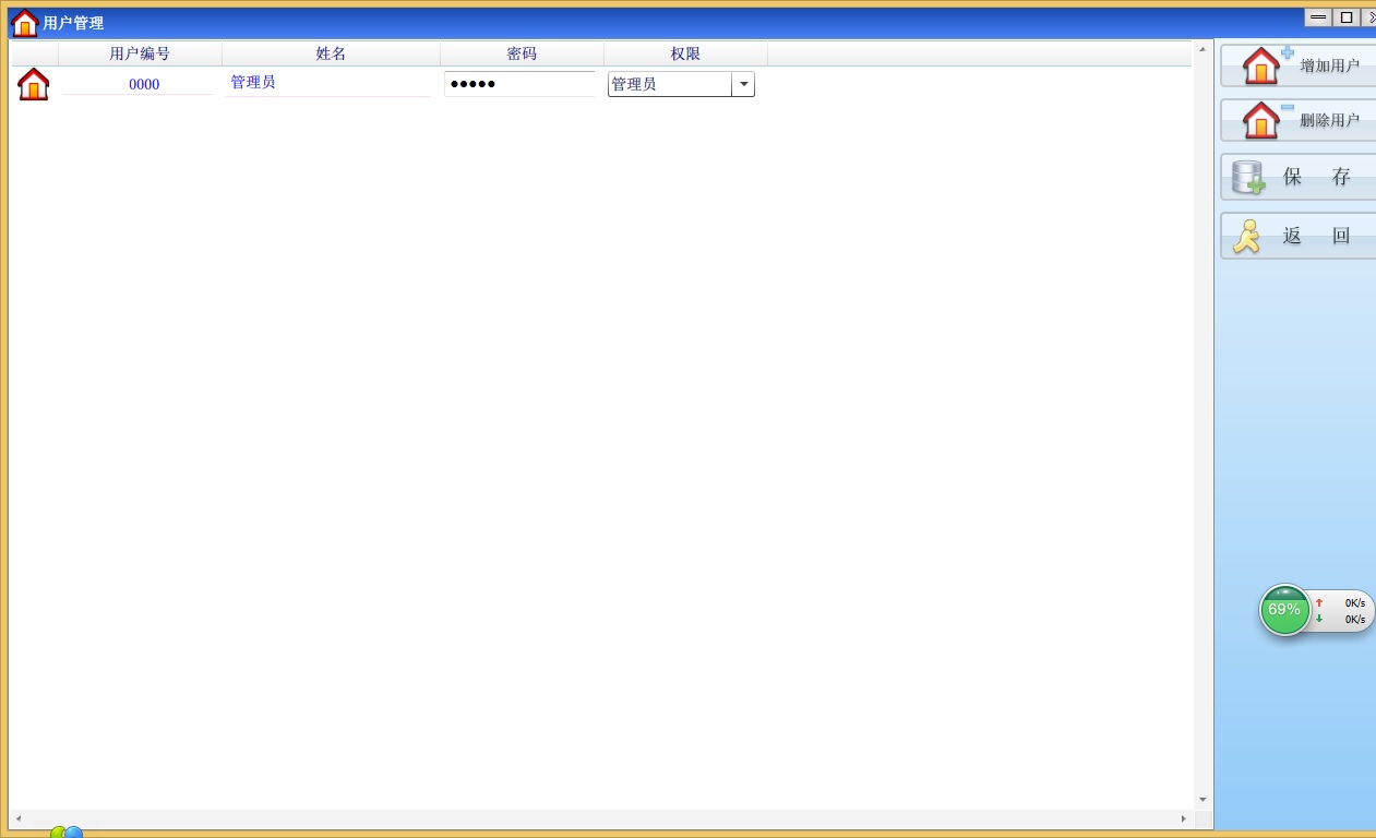 .NET酒店管理系統源碼(WPF) VS2013 + WPF +C# + ACCESS