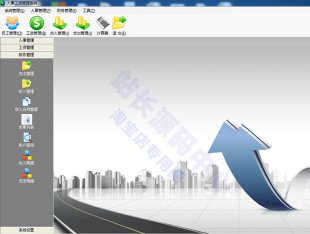C#Yϵy(tng)Դa HRԴa Yнϵy(tng) winform_l(f)1