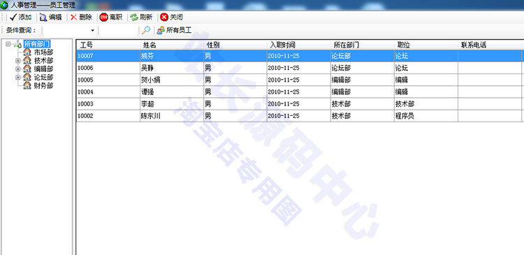 C#工資管理系統源碼 HR源碼 資薪管理系統 winform開發框架 C#