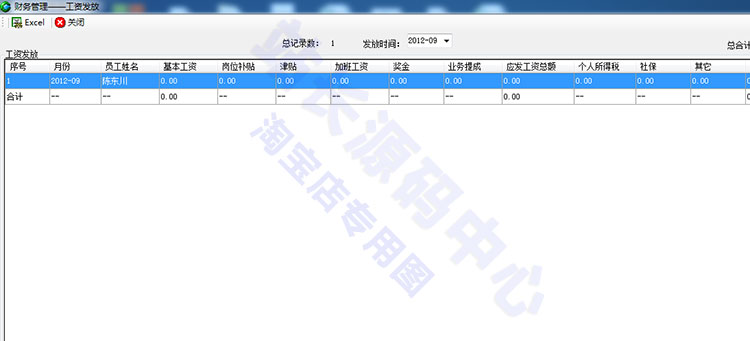 C#工資管理系統源碼 HR源碼 資薪管理系統 winform開發框架 C#