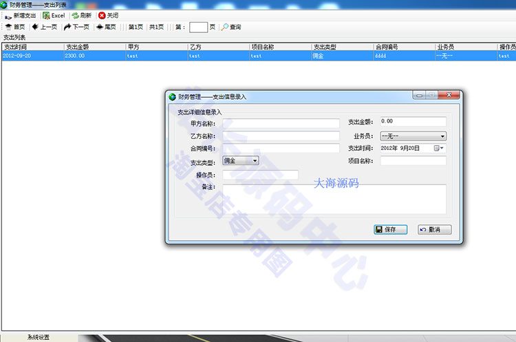 C#工資管理系統源碼 HR源碼 資薪管理系統 winform開發框架 C#