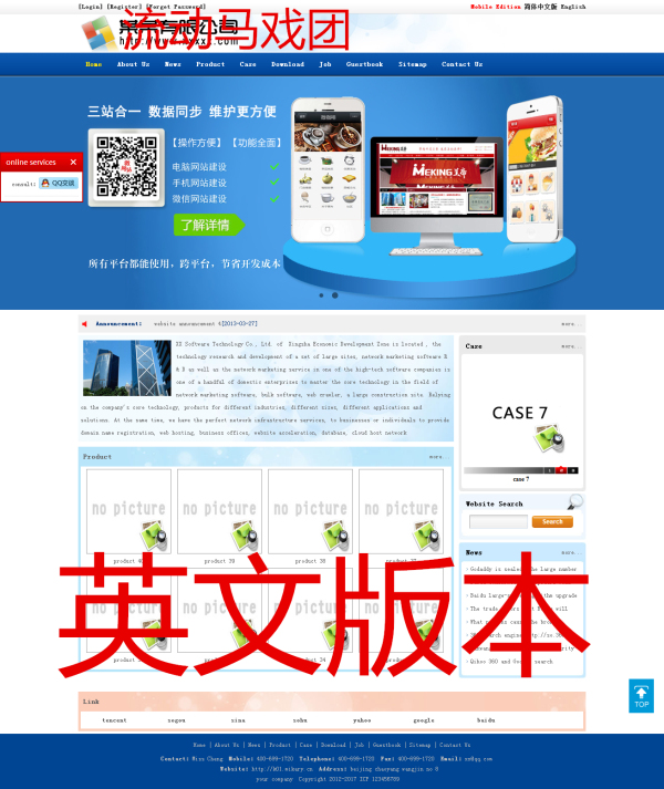 新版企業PHP WAP手機版 PC電腦版 微信 中英文四合一企業網站源碼模板