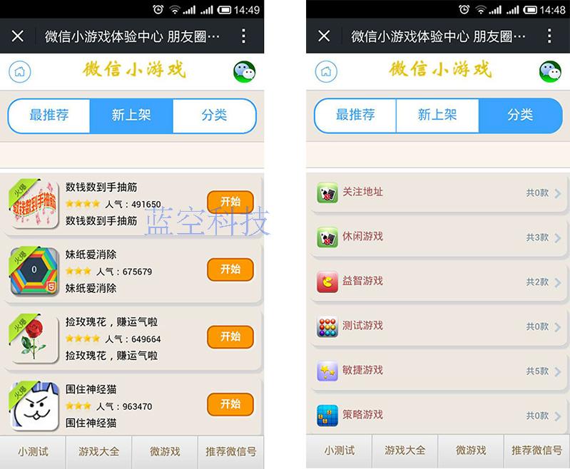 微信公眾號小游戲源碼 朋友圈微信小游戲 h5游戲定制帶后臺程序