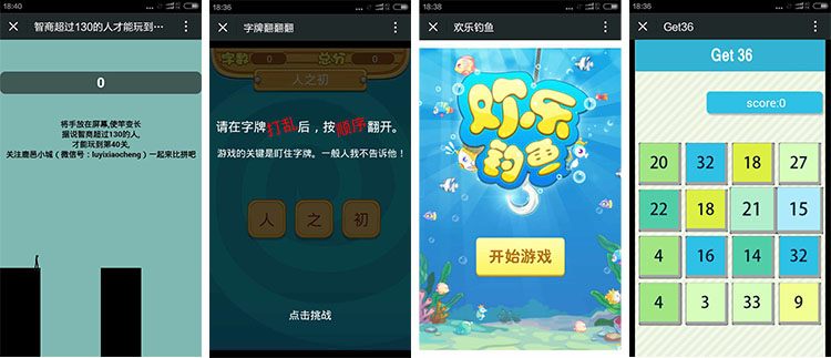 微信公眾號小游戲源碼 朋友圈微信小游戲 h5游戲定制帶后臺程序
