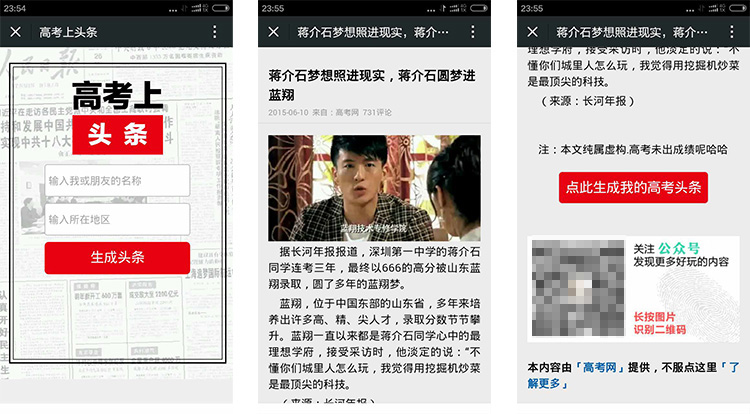 微信公眾號小游戲源碼 朋友圈微信小游戲 h5游戲定制帶后臺程序