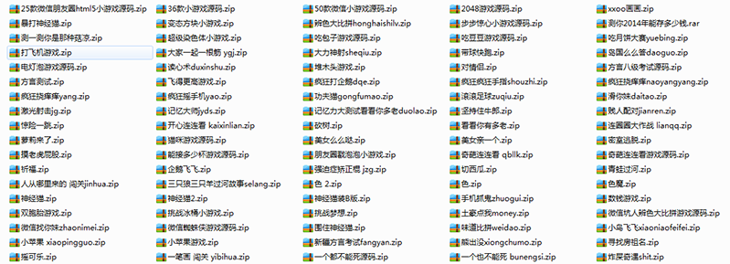 微信公眾號小游戲源碼 朋友圈微信小游戲 h5游戲定制帶后臺程序