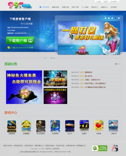 傲翼運(yùn)營版捕魚平臺游戲含9套捕魚和財富游戲源碼程序 完整無錯