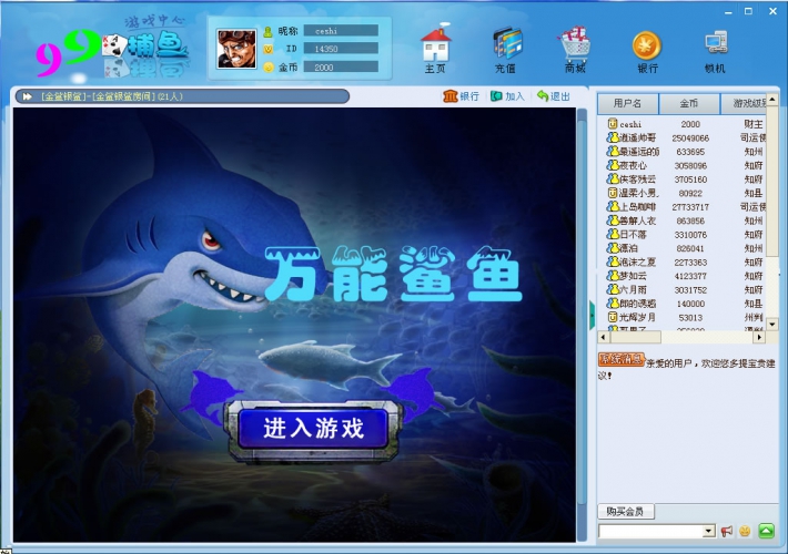 傲翼運(yùn)營版捕魚平臺游戲含9套捕魚和財富游戲源碼程序 完整無錯