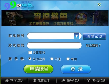 傲翼運(yùn)營版捕魚平臺游戲含9套捕魚和財富游戲源碼程序 完整無錯