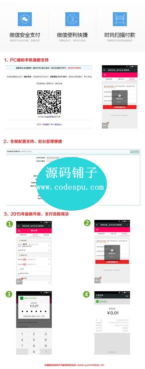 ECSHOP΢֧V3.3 ָ֧ărDӛ֧־