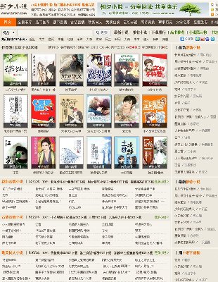 潮汐小說網源碼 TXT小說下載站整站打包+采集規(guī)則 帝國CMS7.21