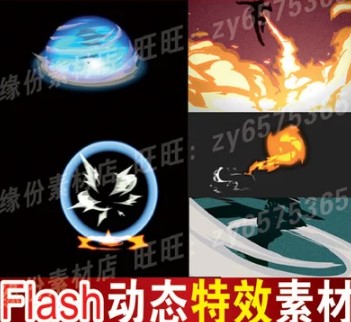 flashΑ΄Ӯͨ򶷹Ч flaʽʸزԴļ0