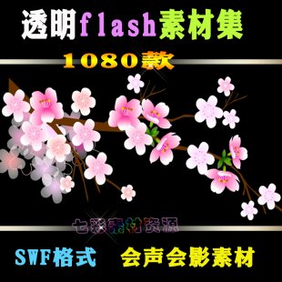 flashӑBӮ͸زĴȫӰswfҕlزģ弯0