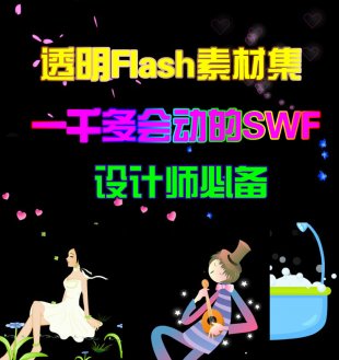 һǧflashӑBӮ͸زĴȫ Ӱswfҕlز ģ弯0