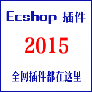 ȫWecshop ecshoop_l ecshopģ