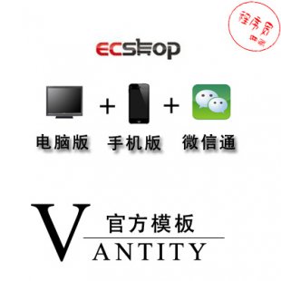 ecshopģvantity(ٷ)+wap֙C+EcTouch+΢