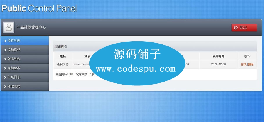 2015最新微信平臺授權中心2.0版 IP+域名雙重驗證系統源碼