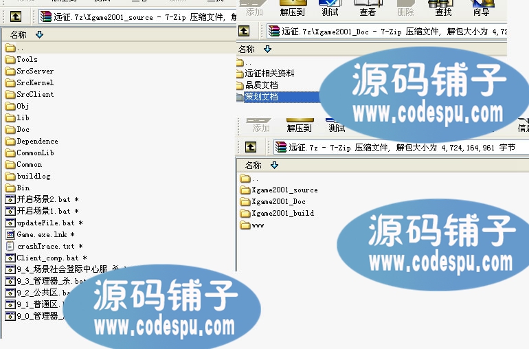 遠征OL全套源碼 大型網(wǎng)絡游戲源碼(包含客戶端服務端+策劃文檔)