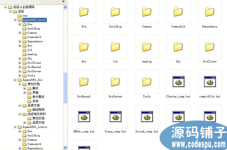 遠征OL全套源碼 大型網(wǎng)絡游戲源碼(包含客戶端服務端+策劃文檔)