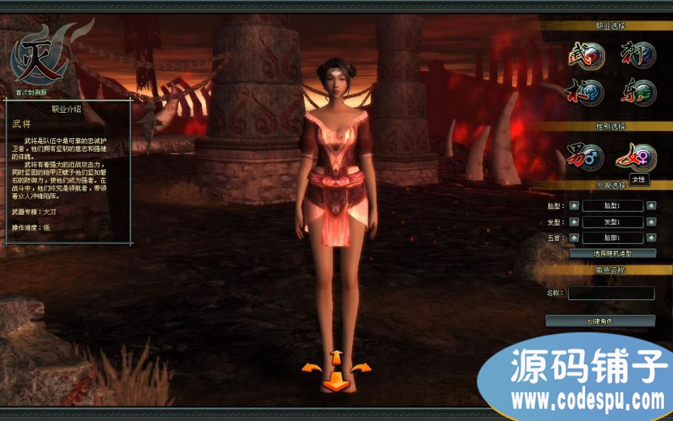 大型網游《滅神OL》源碼 3D玄幻MMORPG游戲源碼(含數據和文檔)
