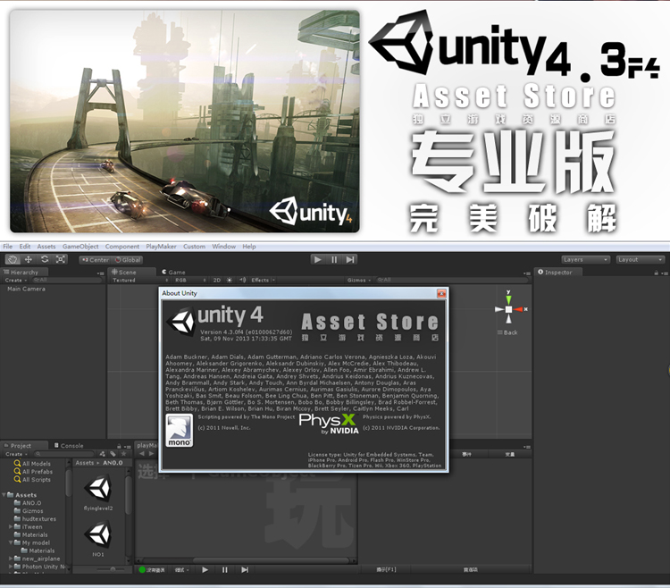 Unity 4.3f4ƽ Unitybܛ Unity3D U3D Α