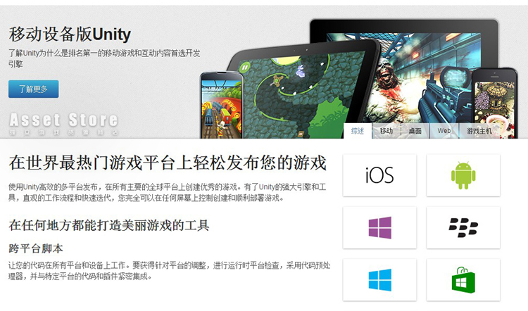Unity 4.3f4ƽ Unitybܛ Unity3D U3D ΑUnity 4.3f4ƽ Unitybܛ Unity3D U3D Α