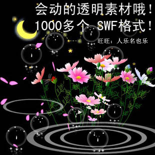 flashӑB͸ӮزĎ Ӱbswfʽģ123