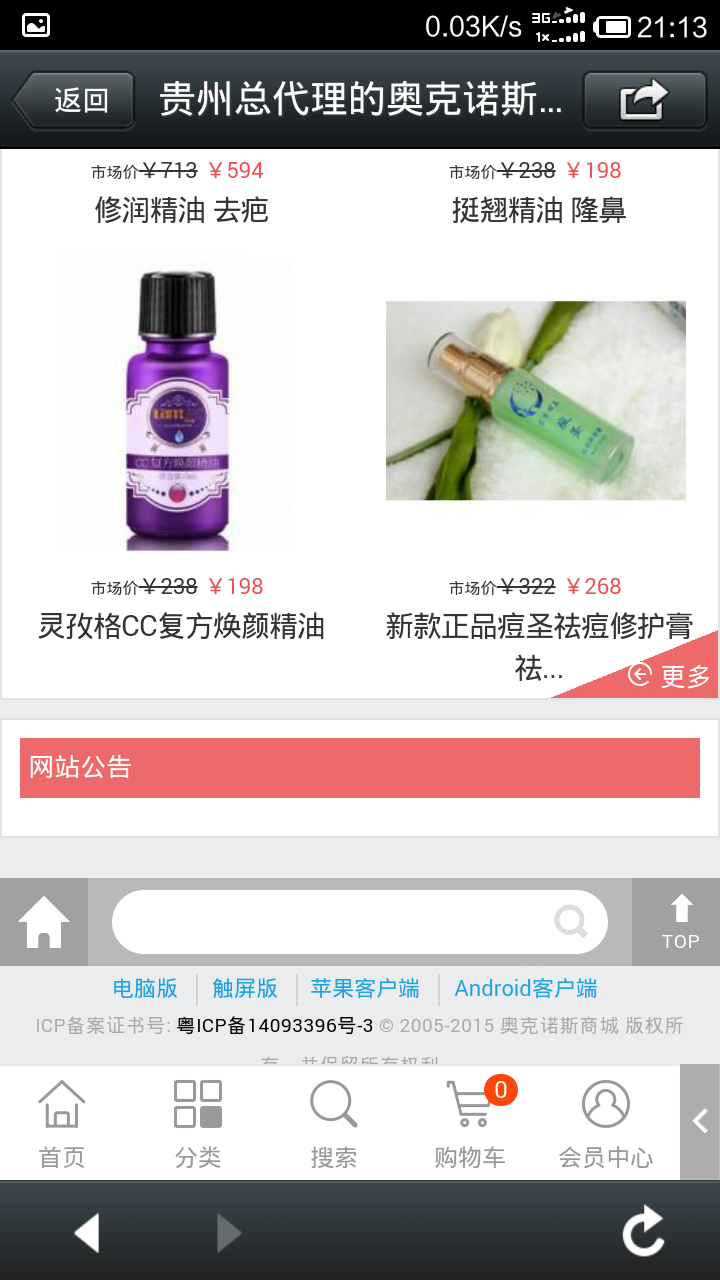 微信商城分銷系統 ecshop分銷系統源碼 帶電腦版廣告聯盟插件