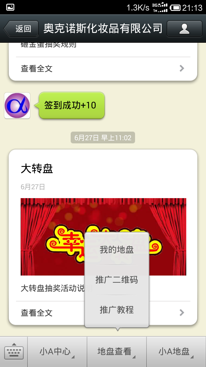 微信商城分銷系統 ecshop分銷系統源碼 帶電腦版廣告聯盟插件